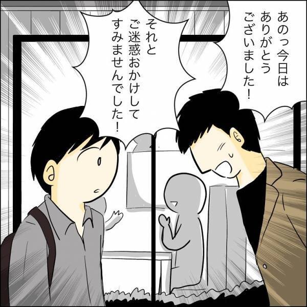 「二度と子どもには近づかない」兄の婚約者が約束し姿を消すも、驚愕の事実が判明＜人間関係トラブル＞