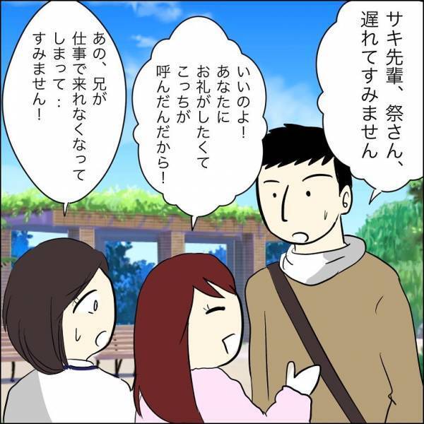 「二度と子どもには近づかない」兄の婚約者が約束し姿を消すも、驚愕の事実が判明＜人間関係トラブル＞