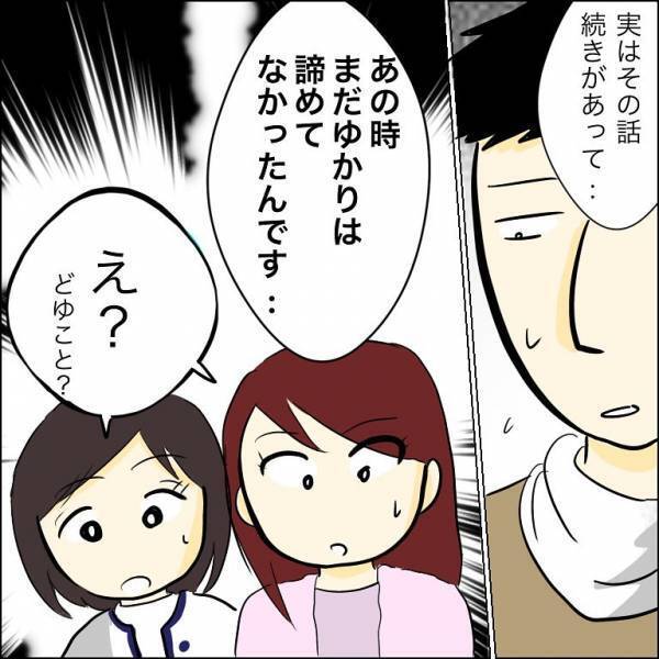 「二度と子どもには近づかない」兄の婚約者が約束し姿を消すも、驚愕の事実が判明＜人間関係トラブル＞