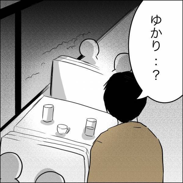 「二度と子どもには近づかない」兄の婚約者が約束し姿を消すも、驚愕の事実が判明＜人間関係トラブル＞