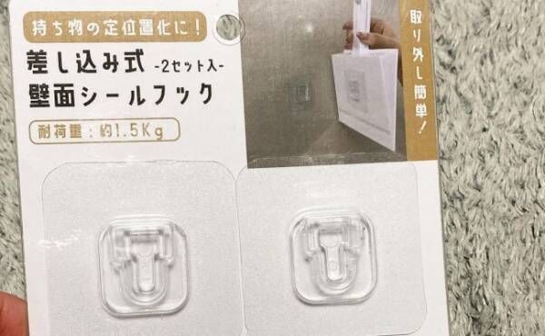 【100均】部屋中の壁面が「浮かせる収納スペース」に！？引っかける⇔取り外すが簡単に叶うアイテム