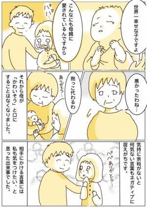 「赤ちゃんがかわいそう」恐怖症に陥いる私を救った夫のひと言