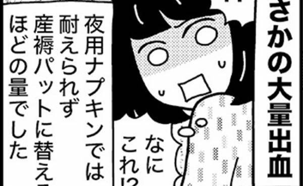 「バシャッ！」お腹が張るのでトイレへ駆け込むと→破水？と思い覗いてみるとそこには大量の出血が！？