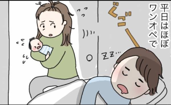 「それは違う！」ほぼワンオペの私を気遣ったつもりの夫が購入したグッズとは…？