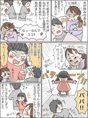 「代わってあげなよ！」育児は見て見ぬ振りで自分勝手な夫を激変させたのはまさかの…！？