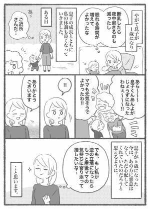 「そんなにやつれて、どうしたの！？」産後、心身ともにボロボロ⇒近所の高齢女性の言動に傷ついて…