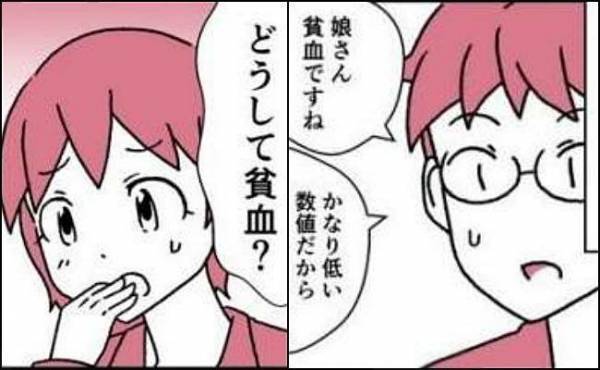 「どうして…？」病気がちな1歳の娘。病院で血液検査をすると意外な原因が判明して！？