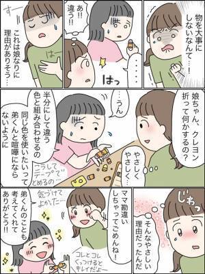 新品文具を全部壊した！4歳娘の行動に母親激怒！➡怒ったことを激しく後悔した驚きのワケとは？