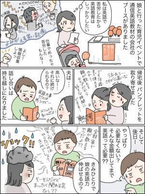 「嘘、私1人でやるの？」夫とのあまりの価値観の違いにショックで呆然