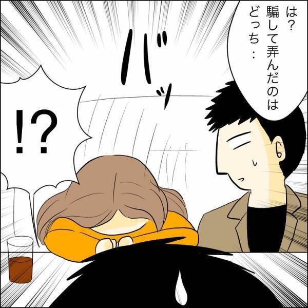 「男2人で女を弄んで楽しい？」浮気相手に騙された兄の婚約者がまさかの行動に…＜人間関係トラブル＞