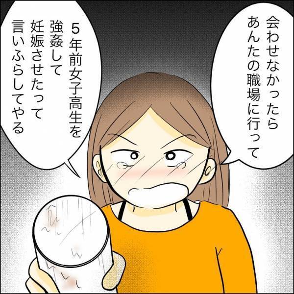 「男2人で女を弄んで楽しい？」浮気相手に騙された兄の婚約者がまさかの行動に…＜人間関係トラブル＞