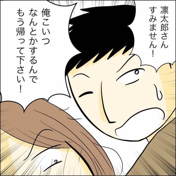 「男2人で女を弄んで楽しい？」浮気相手に騙された兄の婚約者がまさかの行動に…＜人間関係トラブル＞