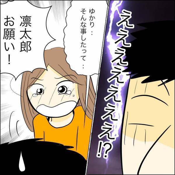 「男2人で女を弄んで楽しい？」浮気相手に騙された兄の婚約者がまさかの行動に…＜人間関係トラブル＞