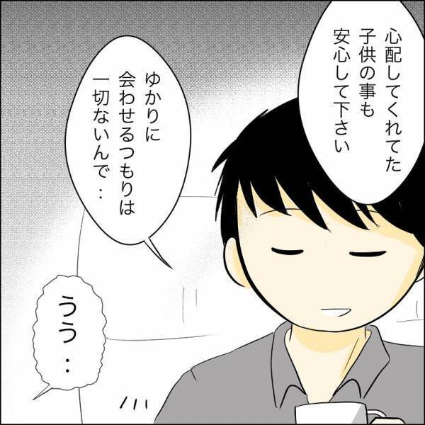 「男2人で女を弄んで楽しい？」浮気相手に騙された兄の婚約者がまさかの行動に…＜人間関係トラブル＞