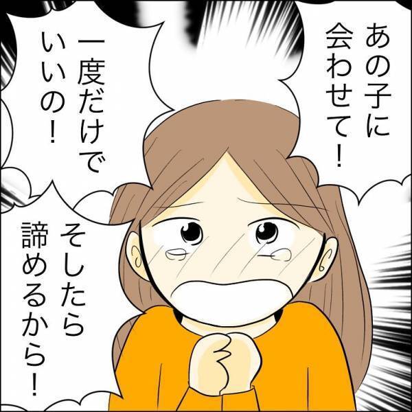 「男2人で女を弄んで楽しい？」浮気相手に騙された兄の婚約者がまさかの行動に…＜人間関係トラブル＞
