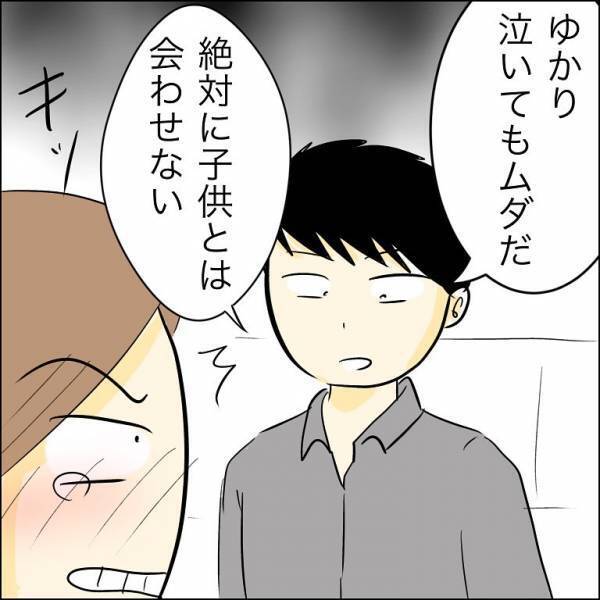「男2人で女を弄んで楽しい？」浮気相手に騙された兄の婚約者がまさかの行動に…＜人間関係トラブル＞