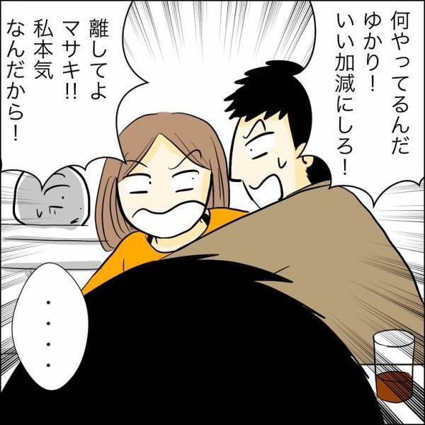 「男2人で女を弄んで楽しい？」浮気相手に騙された兄の婚約者がまさかの行動に…＜人間関係トラブル＞