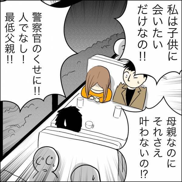 「男2人で女を弄んで楽しい？」浮気相手に騙された兄の婚約者がまさかの行動に…＜人間関係トラブル＞