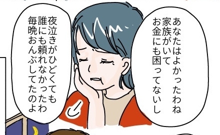 「あなたはよかったわね」苦労人だった義母。「つらいなんて甘えだ…」義母の言葉に追い詰められて…