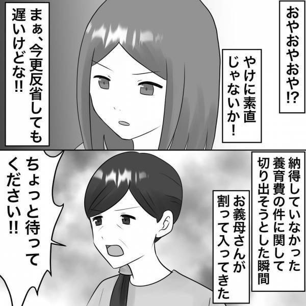 「ちょっと待って！」離婚届にサインしようとしたその瞬間！思わぬ人物が割り込み＜浮気トラブル＞