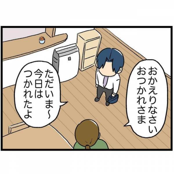 「あ、嫌だったんだ…」娘にキスを拒まれ切ないママ。代わりにパパにしようと思ったら、娘が現れて！？