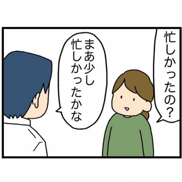 「あ、嫌だったんだ…」娘にキスを拒まれ切ないママ。代わりにパパにしようと思ったら、娘が現れて！？
