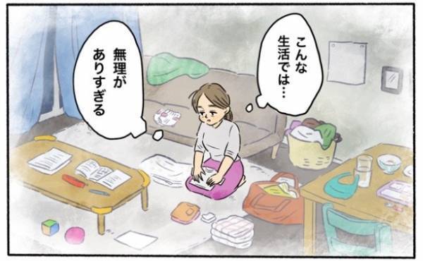 「仕事して、家事も育児も全部ひとり…」復職したものの子育てとの両立がつらい⇒私が選んだ道は…