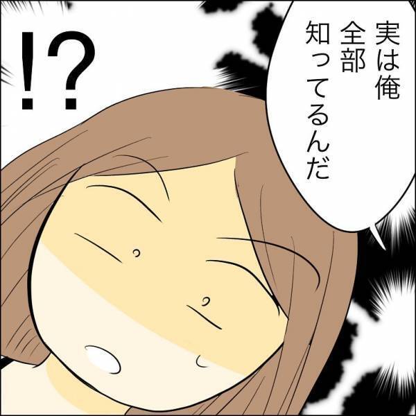 「どういうこと？」兄の婚約者が浮気相手に騙され激怒！さらに予想外の事態が起き＜人間関係トラブル＞