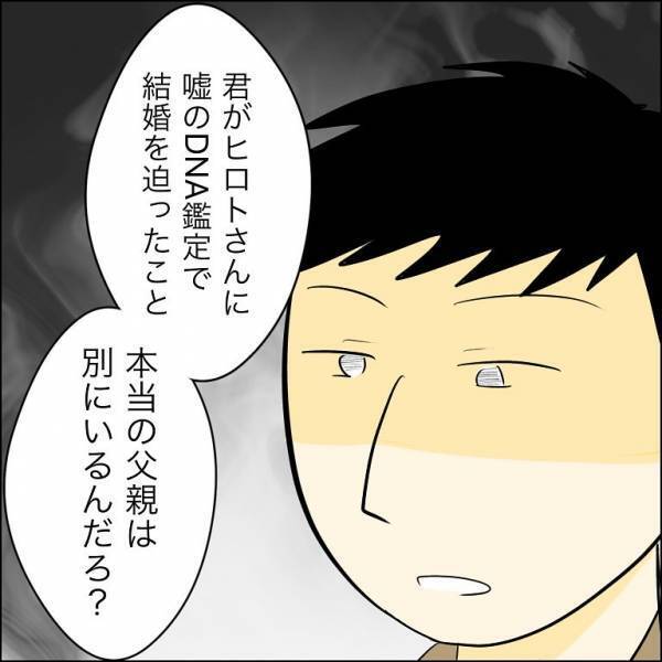 「どういうこと？」兄の婚約者が浮気相手に騙され激怒！さらに予想外の事態が起き＜人間関係トラブル＞