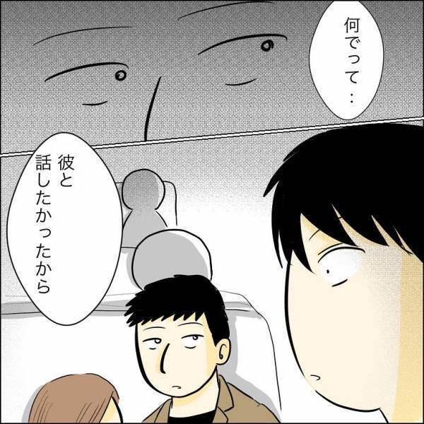 「どういうこと？」兄の婚約者が浮気相手に騙され激怒！さらに予想外の事態が起き＜人間関係トラブル＞