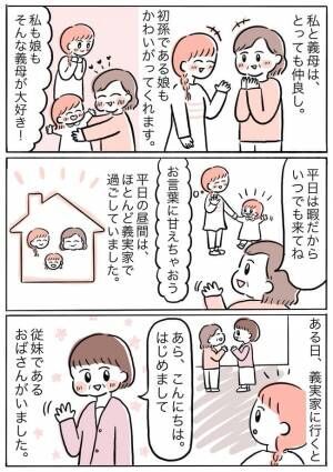 「孫なんてかわいくない！」そう言い放った義母にあぜん！その真意とは