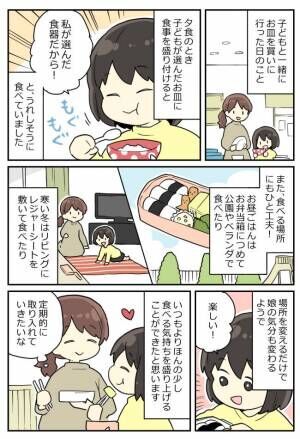 食べない娘に思わずイラッ！