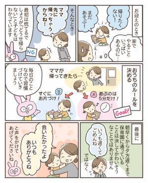 「娘が行きたくないと泣いたので…」登園渋りの対応はどうすればいい？おすすめ方法を保育士が解説！