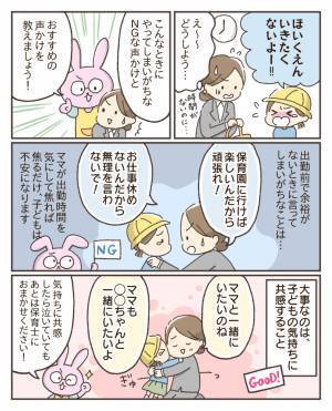 「娘が行きたくないと泣いたので…」登園渋りの対応はどうすればいい？おすすめ方法を保育士が解説！