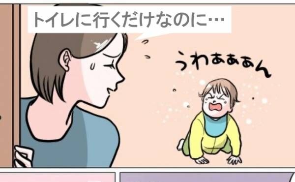 「ひとりにさせてごめんね！」ママの姿が見えなくなると大号泣の息子。ママは困ってしまい…