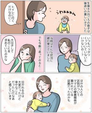 「ひとりにさせてごめんね！」ママの姿が見えなくなると大号泣の息子。ママは困ってしまい…