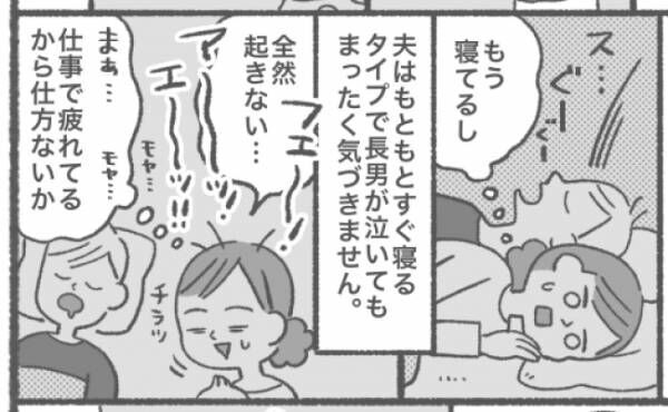 「え！？そっちで起きる！？」夜泣きに無反応の夫。ある音が鳴るとすぐ起きる夫にイラッ