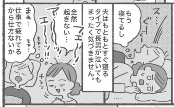「え！？そっちで起きる！？」夜泣きに無反応の夫。ある音が鳴るとすぐ起きる夫にイラッ