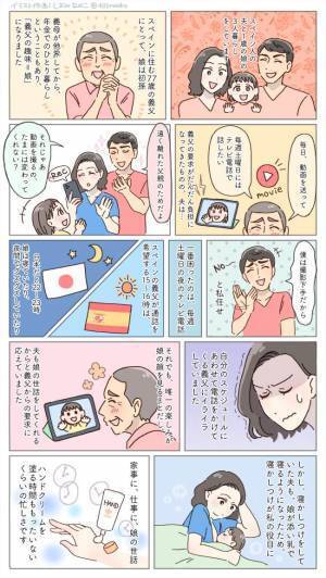 「お願いだから断って！」夫への義父からの電話…⇒夫が受け入れた、義父のありえない要求に絶句…！