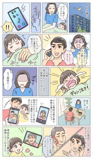 「お願いだから断って！」夫への義父からの電話…⇒夫が受け入れた、義父のありえない要求に絶句…！