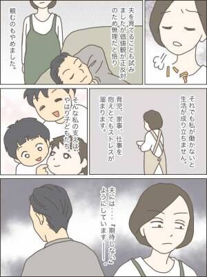 高橋さなえさんの孤育て体験談_2