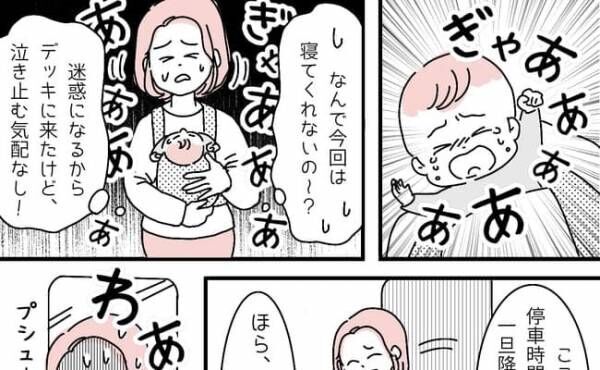 新幹線で泣き続けた娘→「赤ちゃんがかわいそう！」知らないおばさんに突然怒られショック…そのワケは