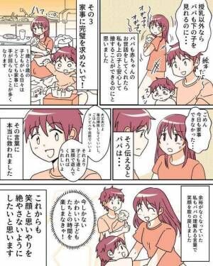 「ごめんね…」年子で2人目出産。私がパパに理解してほしいと感じたこと