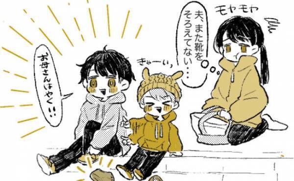 夫は靴をそえろえない！何度言っても直らない夫の習慣→子どもの事故の原因に！？