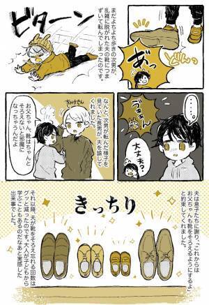 夫は靴をそえろえない！何度言っても直らない夫の習慣→子どもの事故の原因に！？