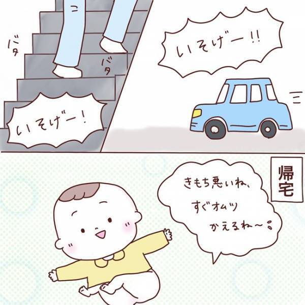 「え…気づいてない！？」慌てておむつを替えた後の衝撃！夫が大変な姿になっていた！？【体験談】