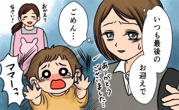 「いつもお迎えが最後になってごめんね」→保育園の先生が現場で感じているリアルな本音とは…！？