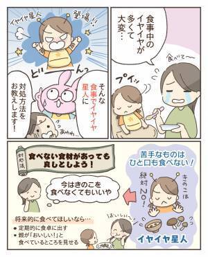 「口開けて〜座って〜」イヤイヤ期の子育てに悩む毎日【ベテラン保育士が伝授！】効果的な対処法はコレ