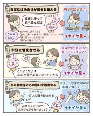 「口開けて〜座って〜」イヤイヤ期の子育てに悩む毎日【ベテラン保育士が伝授！】効果的な対処法はコレ
