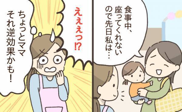 「口開けて〜座って〜」イヤイヤ期の子育てに悩む毎日【ベテラン保育士が伝授！】効果的な対処法はコレ